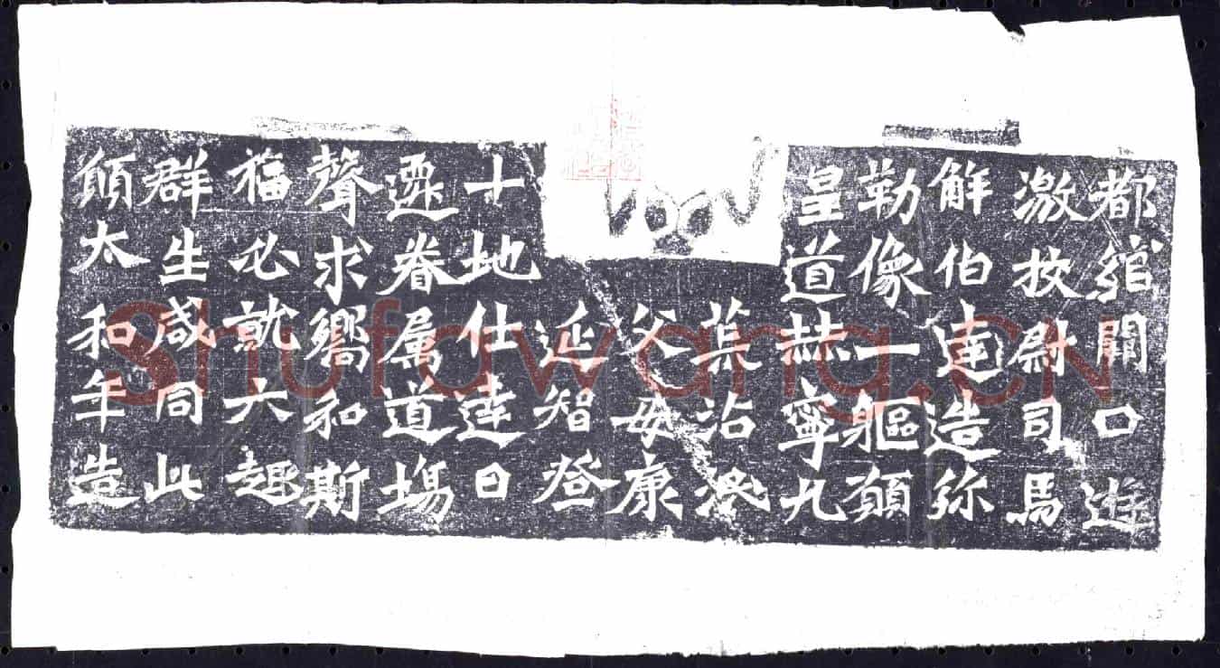 北朝造像碑