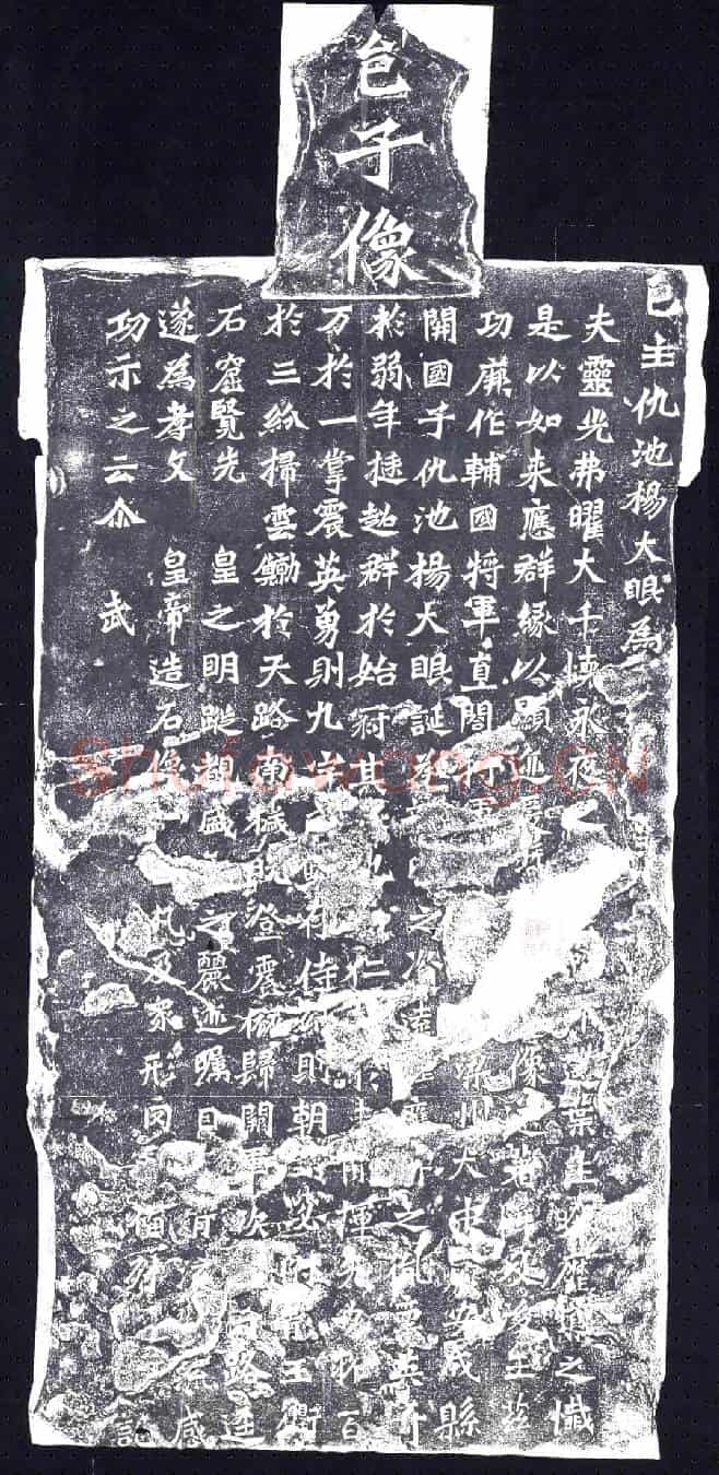 北朝造像碑