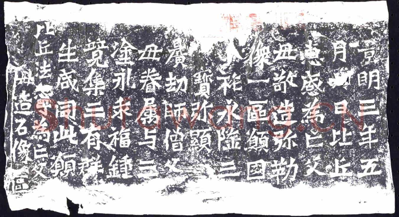 北朝造像碑
