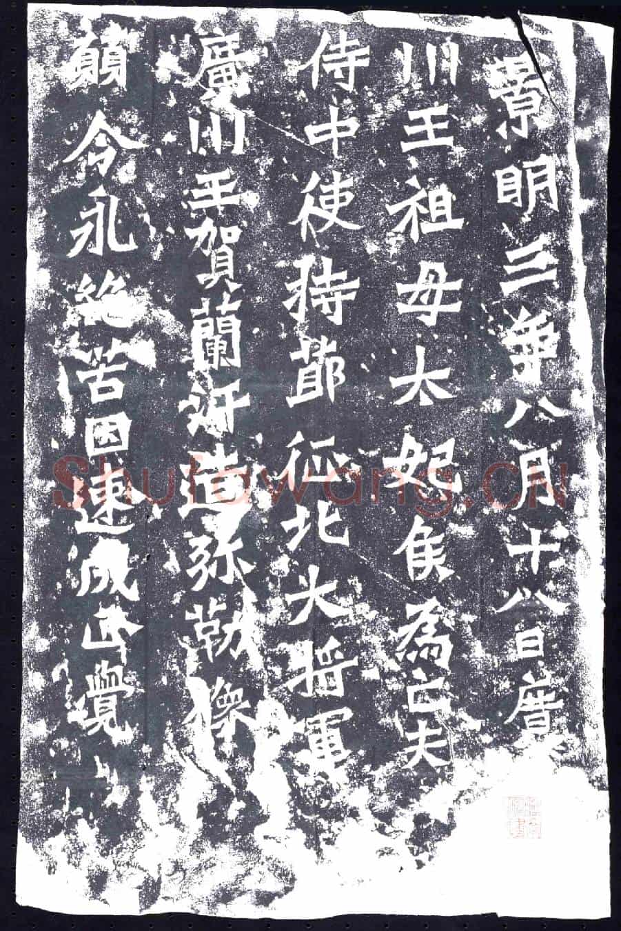 北朝造像碑