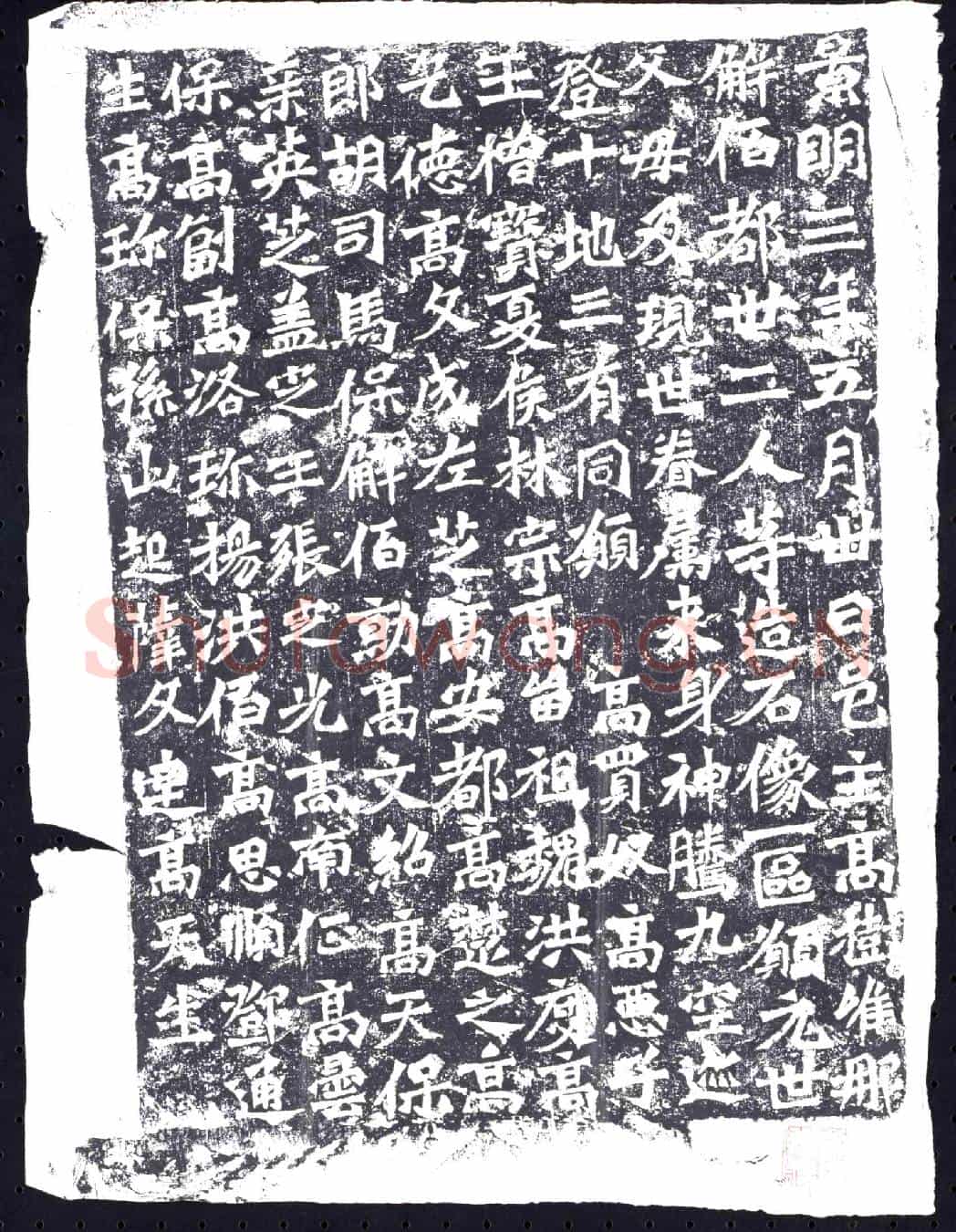 北朝造像碑