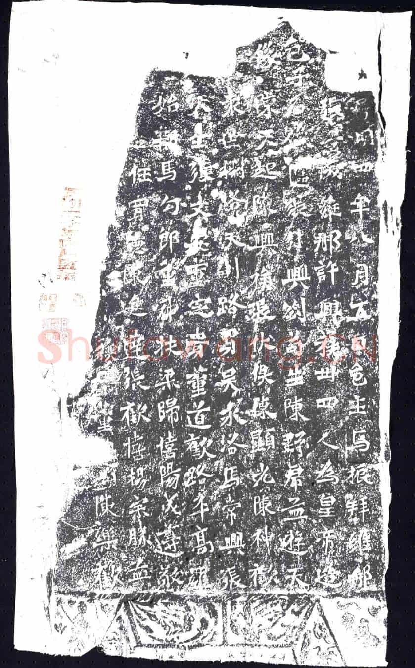 北朝造像碑