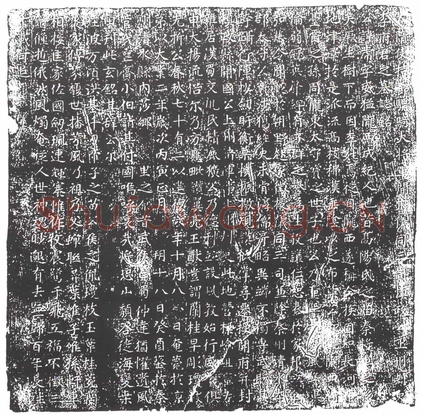 隋李虎墓誌(大隋使持节骠骑大将军开府仪同三司慎政公上州刺史李府君之墓誌铭)