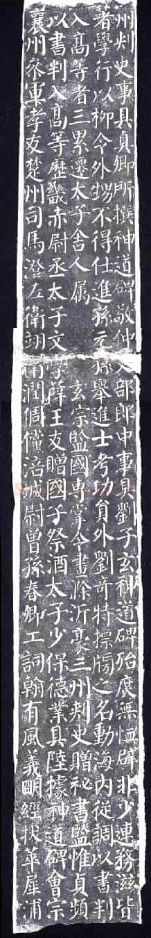 唐墓碑