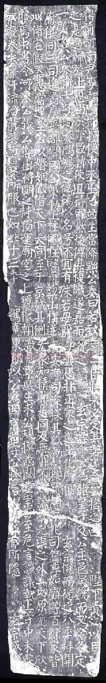 唐墓碑