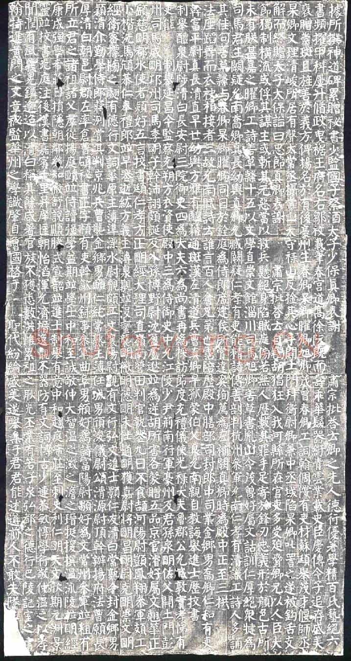 唐墓碑