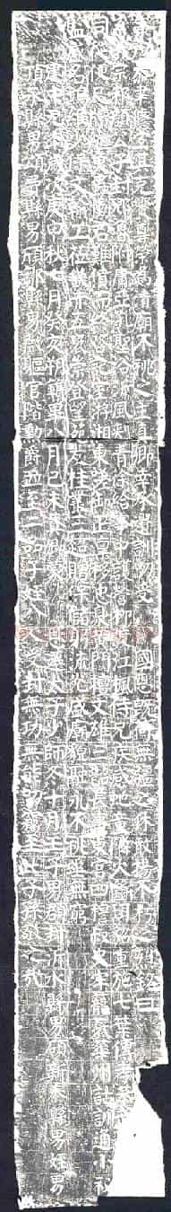 唐墓碑