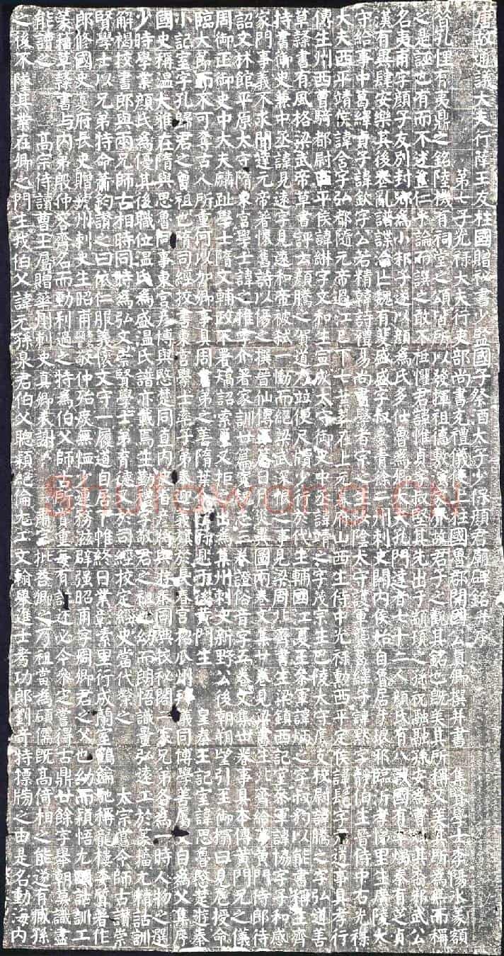 唐墓碑