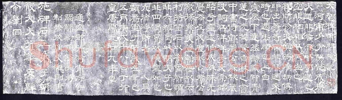 唐墓碑