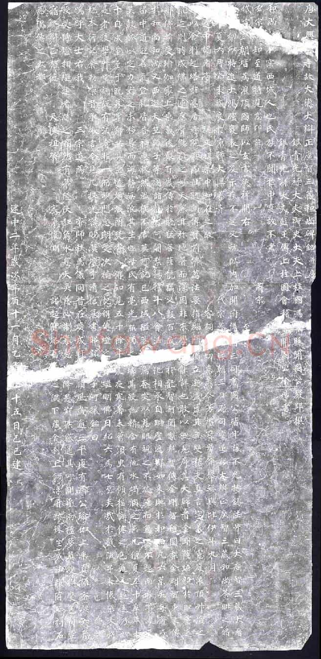 唐墓碑