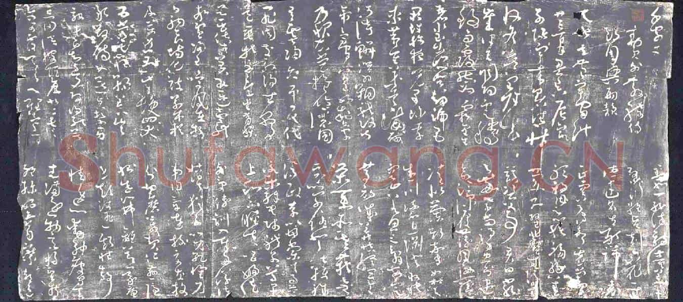 唐书画碑