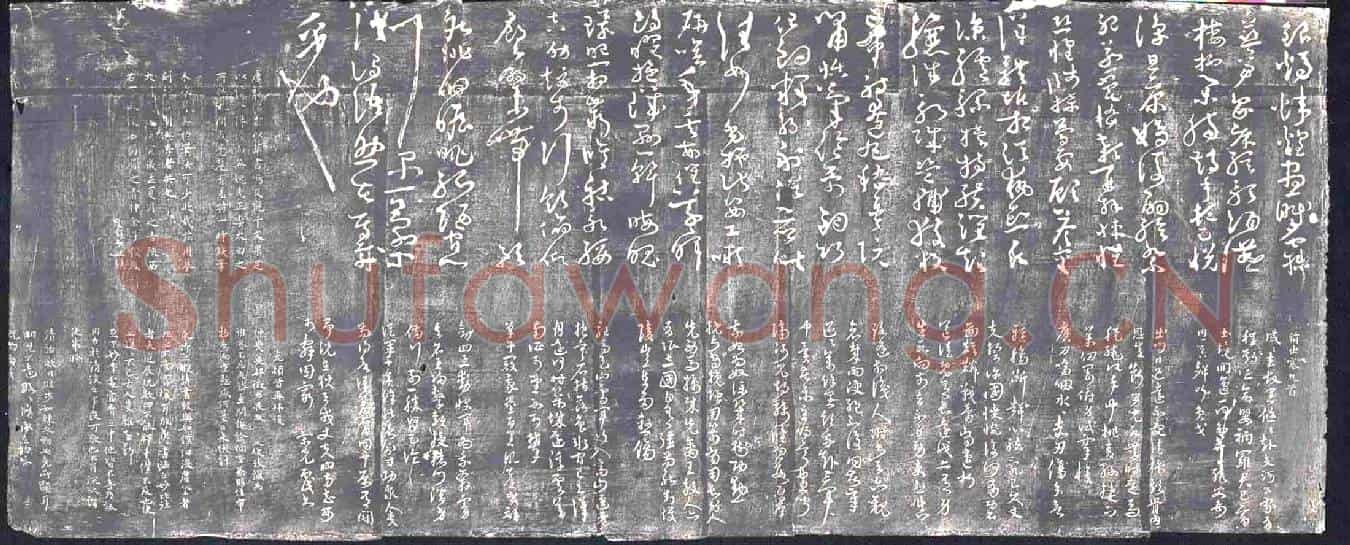 唐书画碑