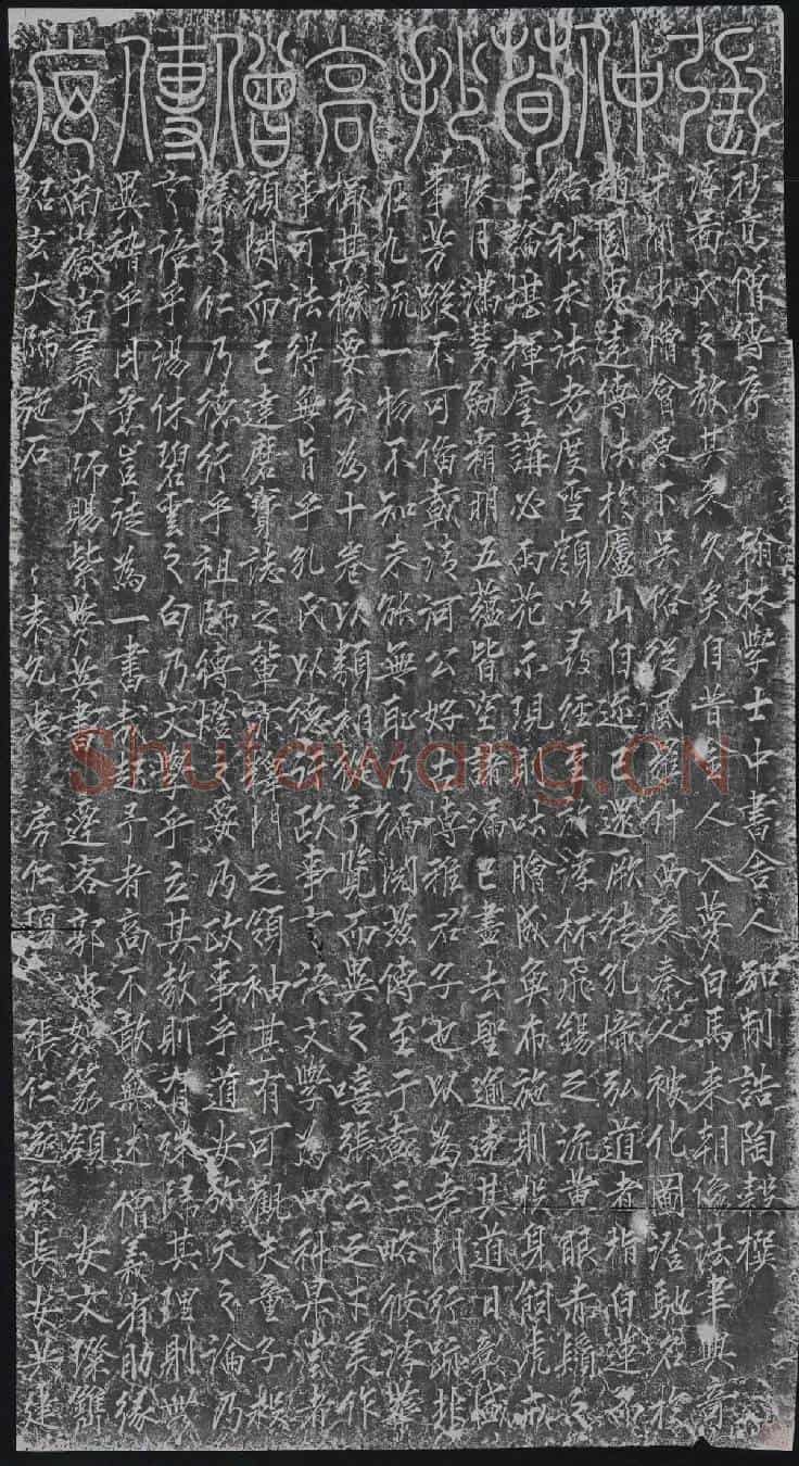 北宋宗教碑
