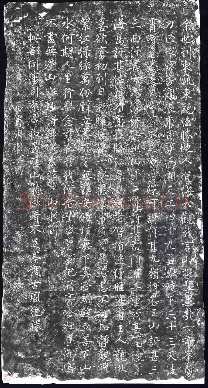 明宗教碑
