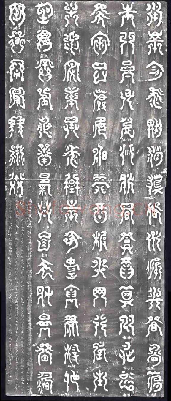清刻石