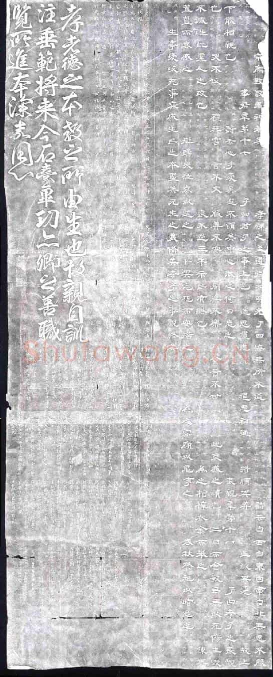清石经
