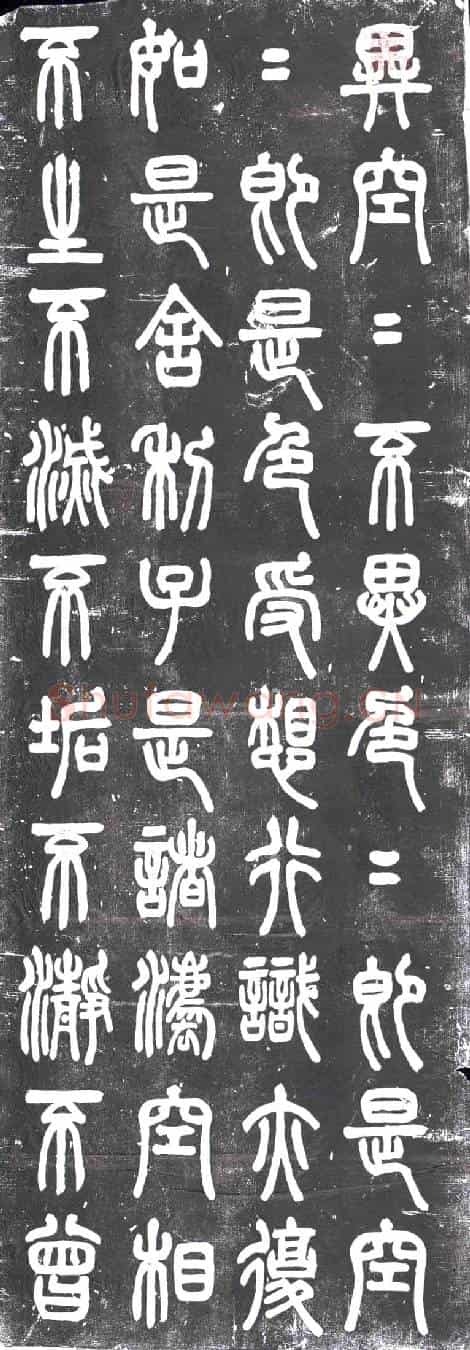 民国书画碑