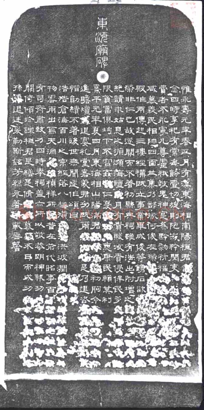 民国墓碑