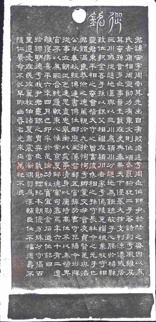 民国墓碑