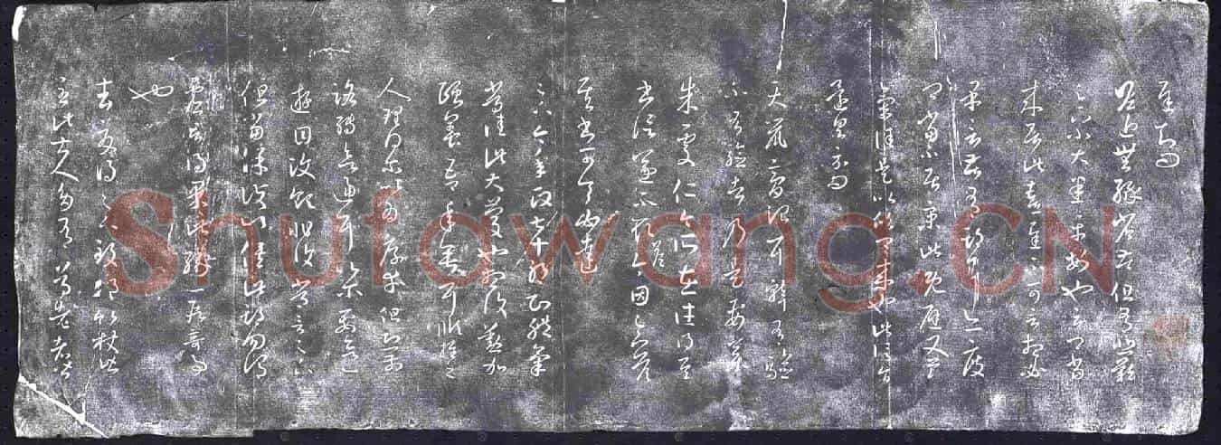 清书画碑
