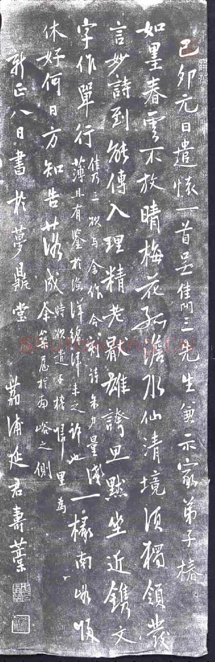 清书画碑