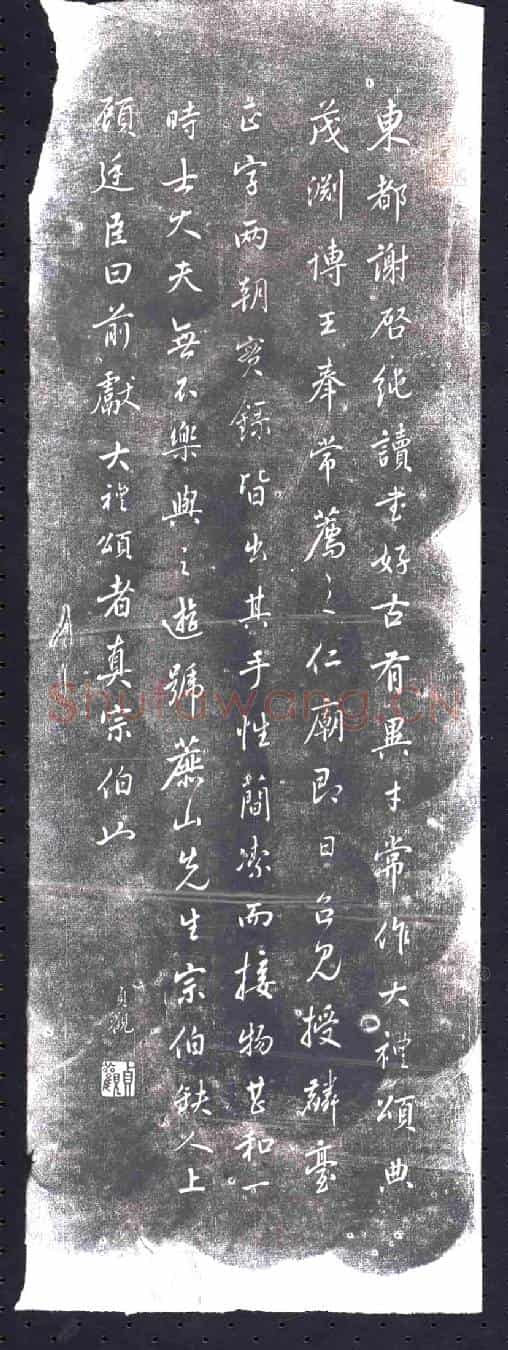 未详书画碑