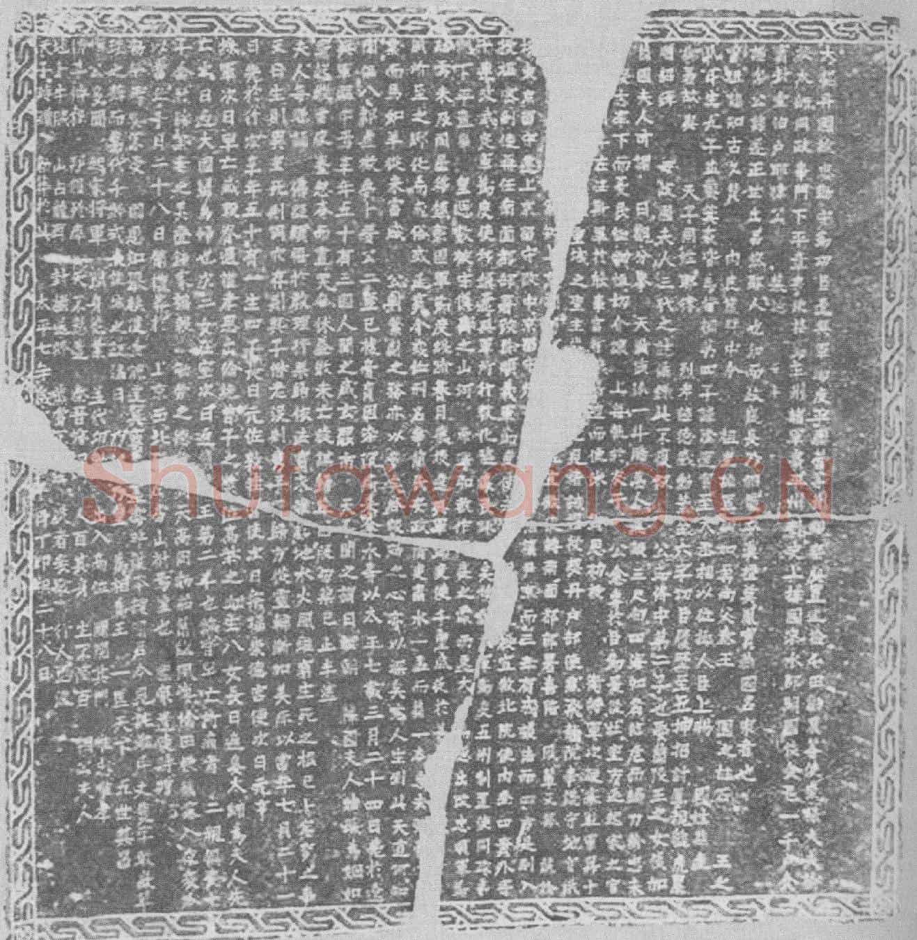 辽耶律遂正；韩遂正墓誌(大契丹国故忠勤守节功臣，辽兴军节度、平、滦、营等州观察、处置、巡检、屯田、劝农等使，崇禄大夫、检校太师、同政事门下平章事、使持节平州诸军事、平州刾史、上柱国、漆水郡开国侯、食邑一千户、食实封壹伯户耶律公墓誌并序)