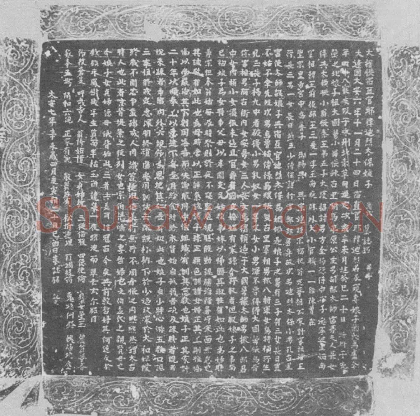 辽耶律迪烈妻萧乌卢本娘子；韩迪烈妻萧乌卢本娘子墓誌(大横帐宿直官耶律迪烈太保娘子箫氏墓誌铭并序)
