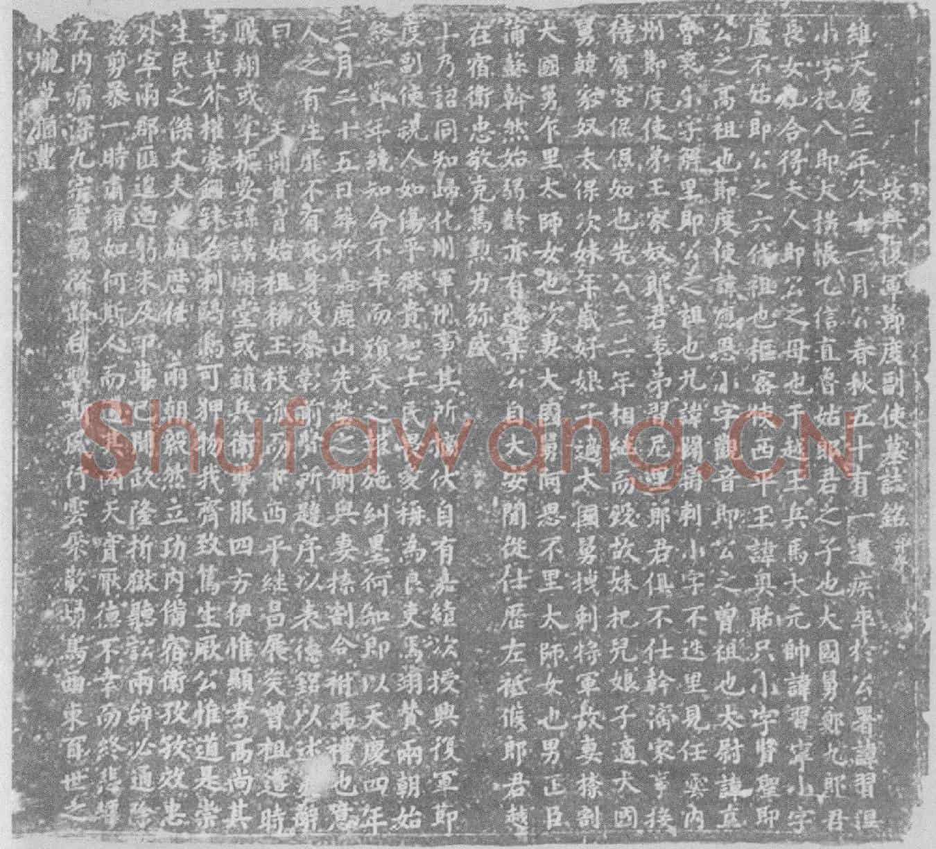 辽耶律习湼墓誌(故兴复军节度副使墓誌铭并序)