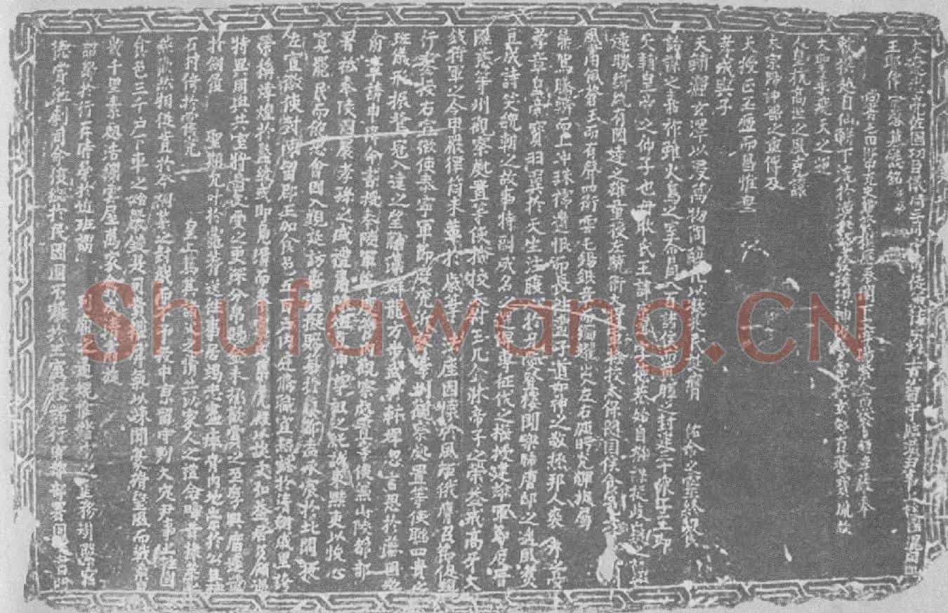 辽耶律宗愿墓誌(大辽忠亮佐国功臣、仪同三司、守司徒、兼侍中、判上京留守临潢府尹事、上柱国、混同郡王耶律宗愿墓誌铭并序)