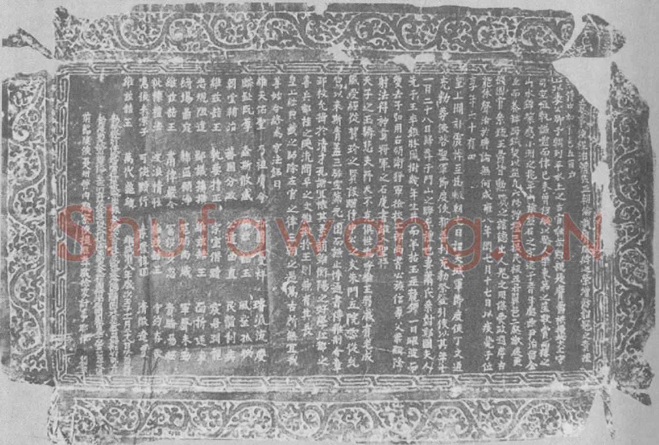 辽耶律宗愿墓誌(大辽忠亮佐国功臣、仪同三司、守司徒、兼侍中、判上京留守临潢府尹事、上柱国、混同郡王耶律宗愿墓誌铭并序)