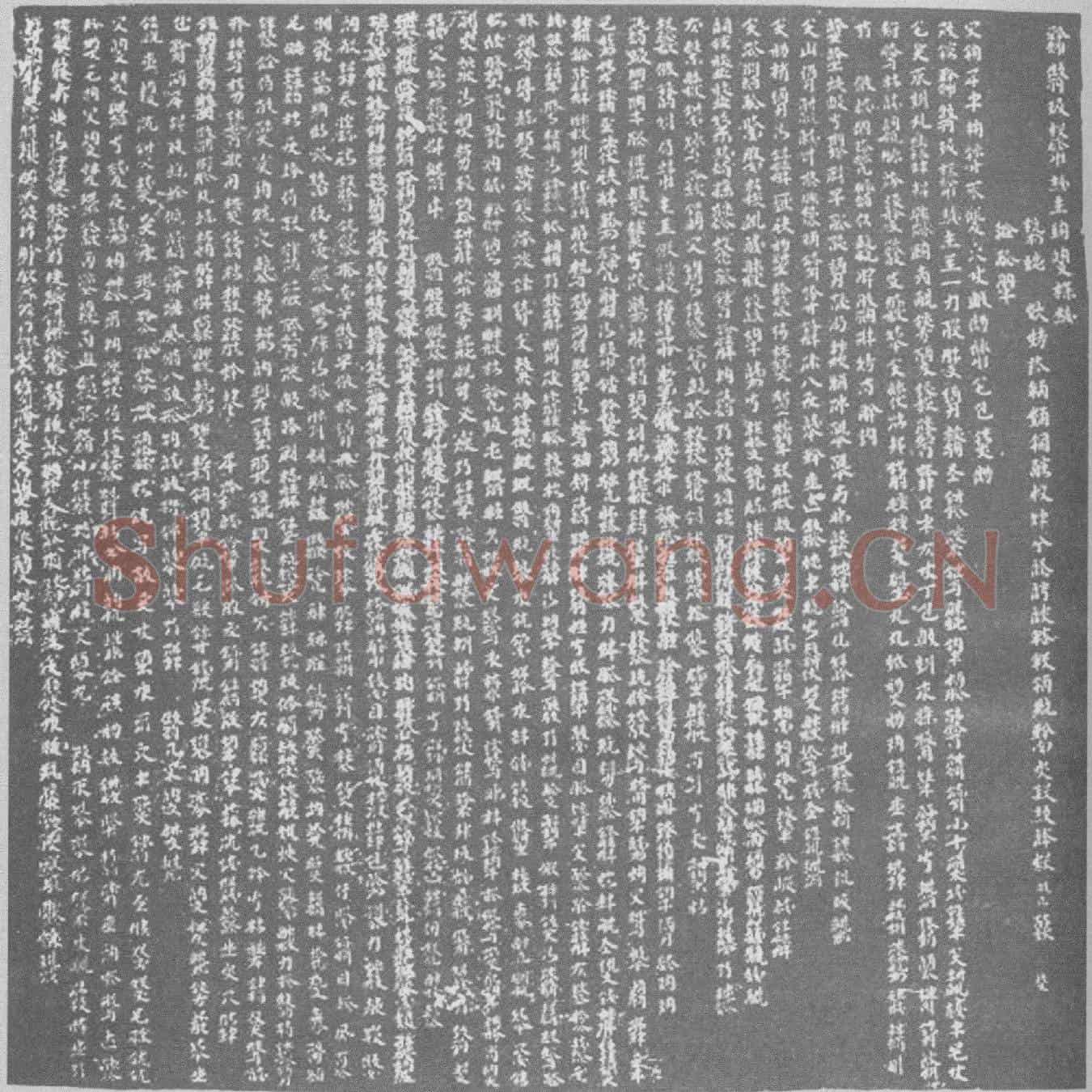 辽辽道宗皇帝墓誌(道宗仁圣大孝文皇帝哀册)