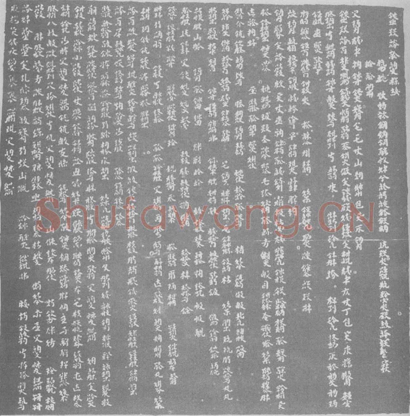 辽宣懿皇后墓誌(宣懿皇后哀册)