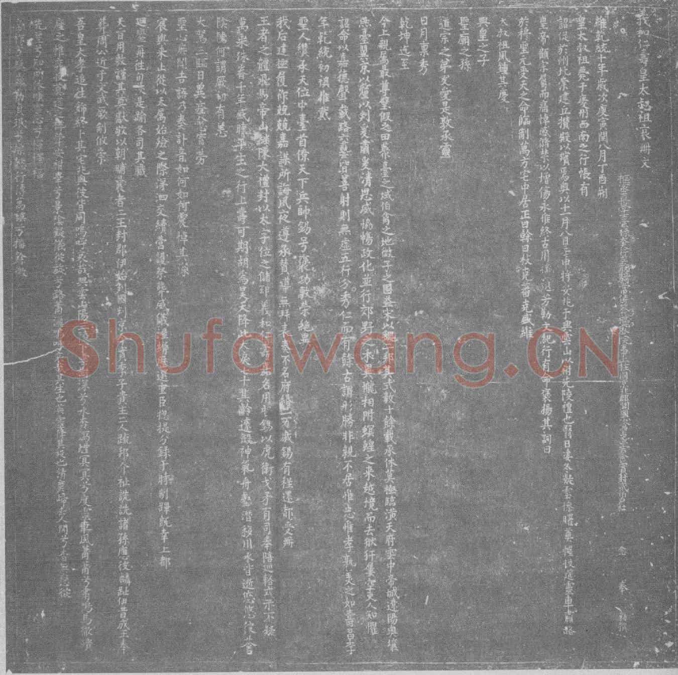 辽耶律弘本、和鲁斡墓誌(义和仁寿皇太叔祖哀册文)