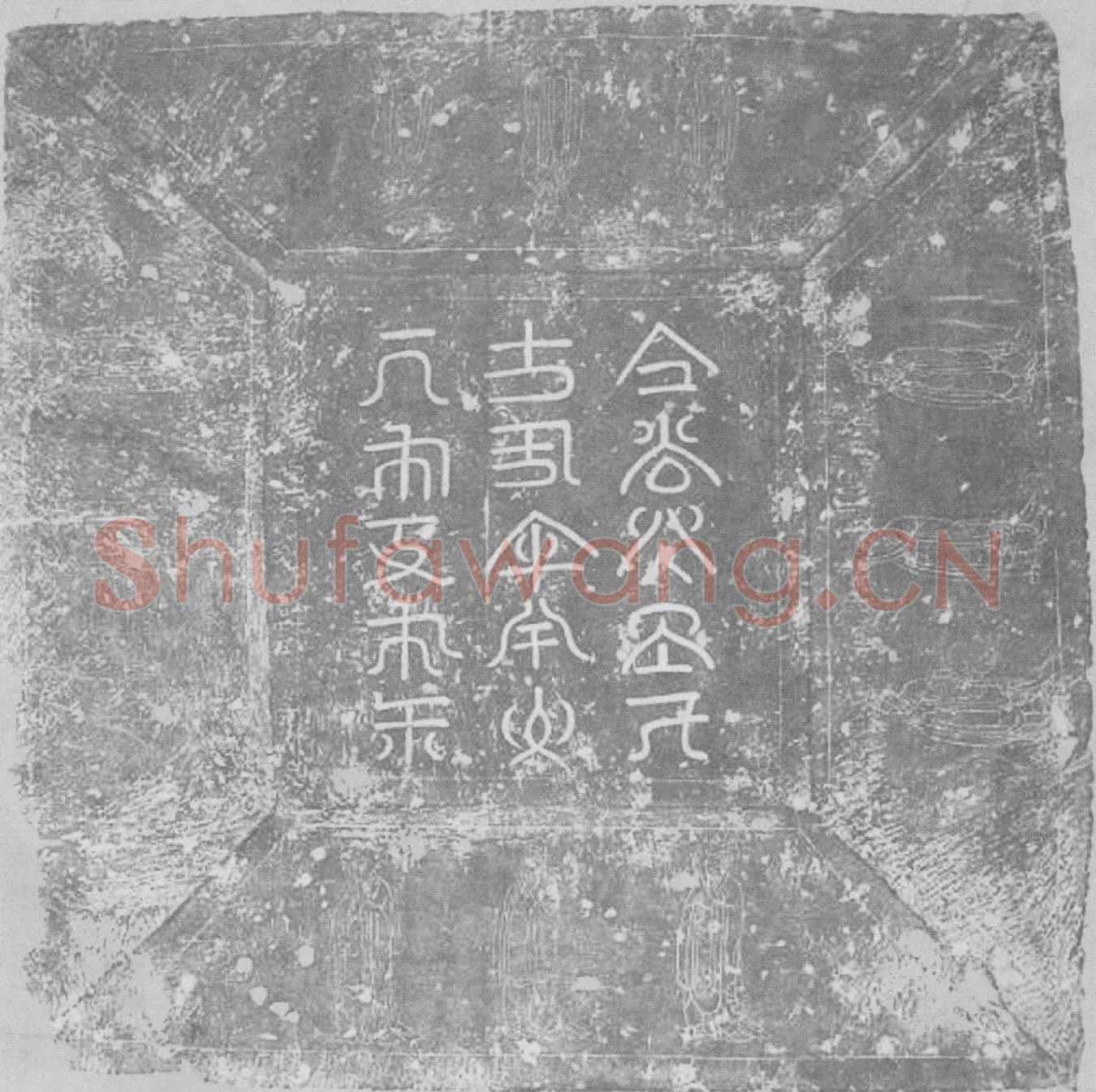 辽耶律弘本、和鲁斡墓誌(义和仁寿皇太叔祖哀册文)