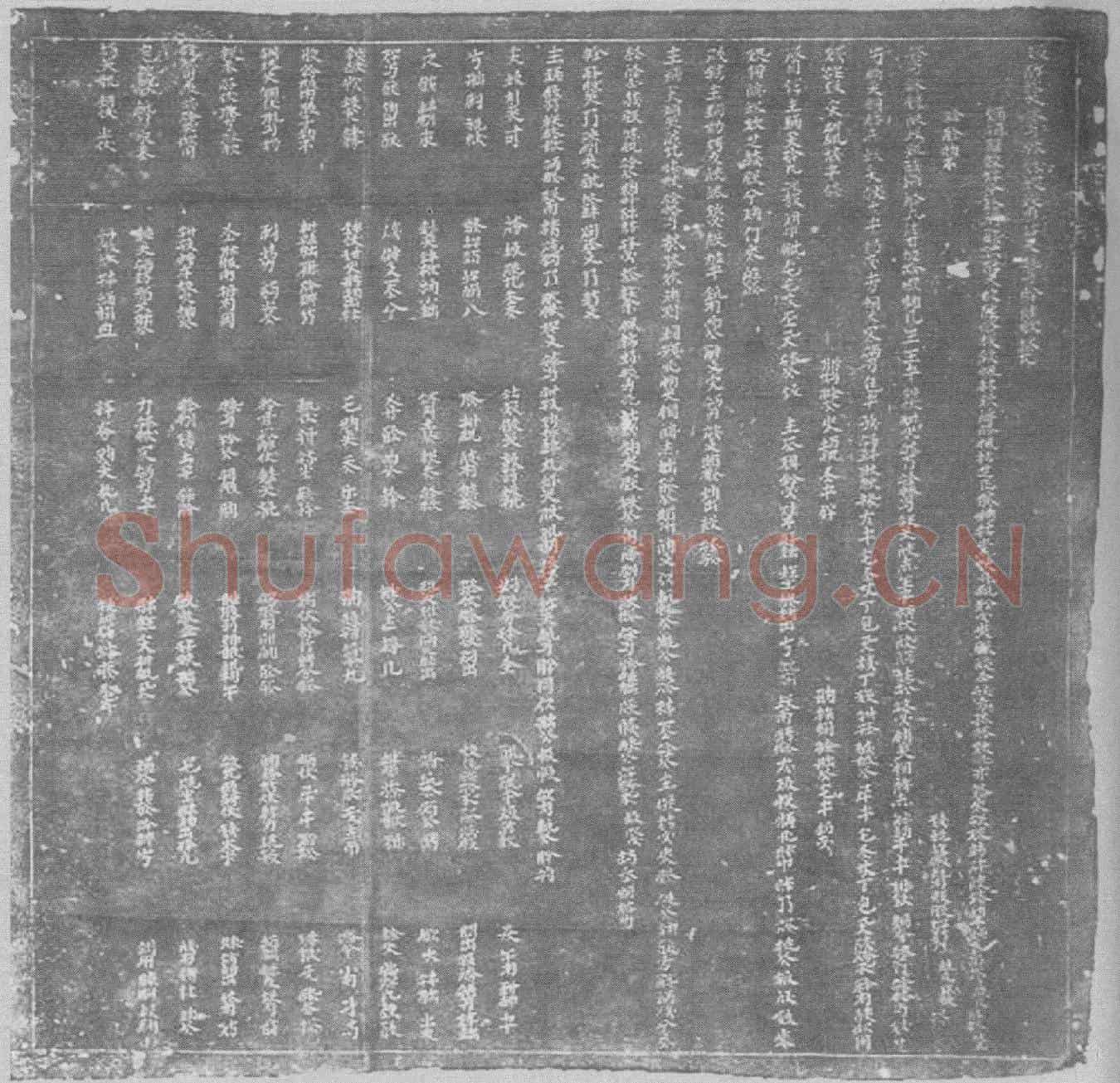 辽宋魏国妃萧氏墓誌(大辽故义和仁寿皇太叔祖妃萧氏誌文并序)