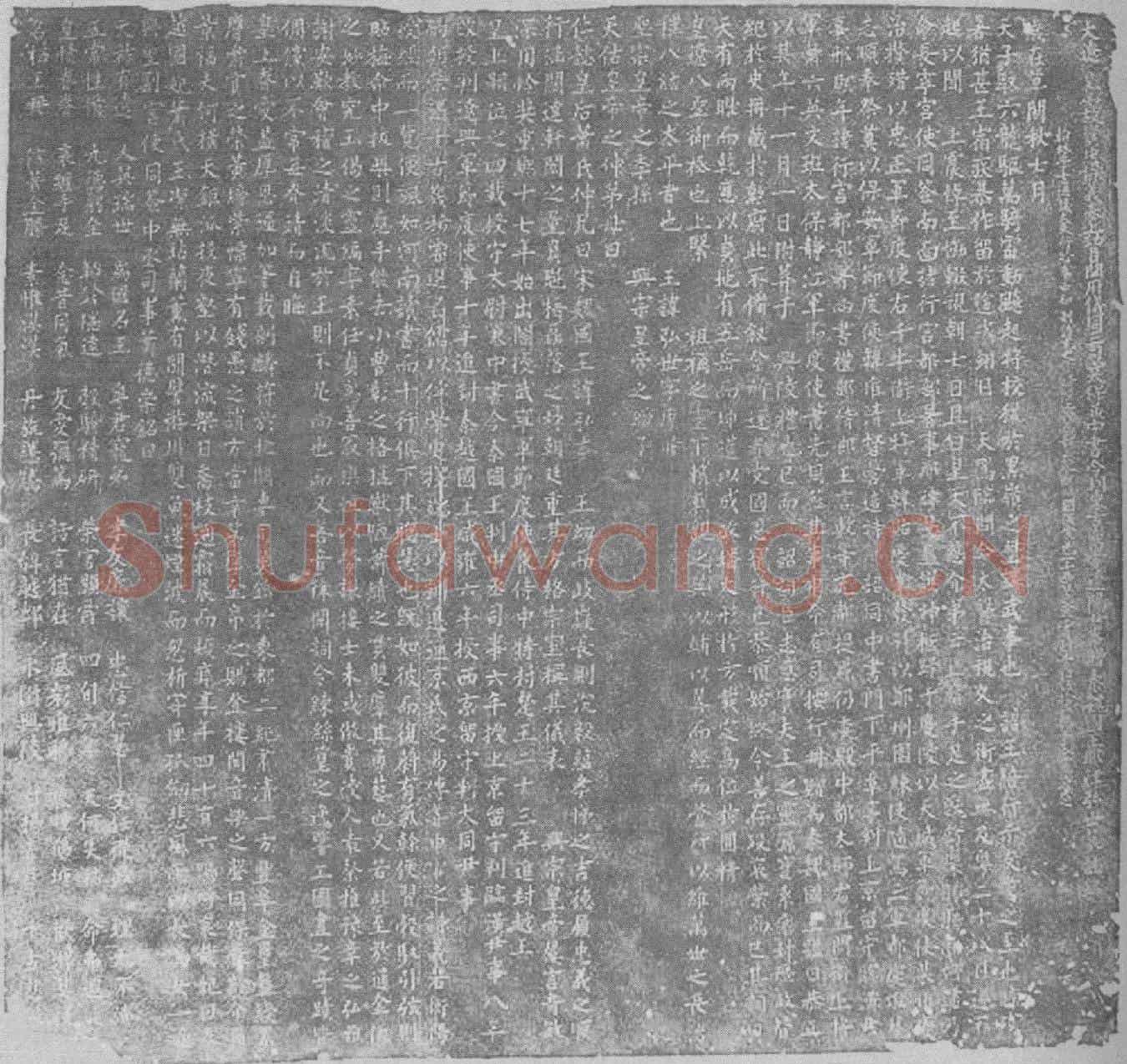 辽耶律弘世墓誌(大辽皇弟，故资忠保义奉上功臣、开府仪同三司、守太保、兼中书令、判东京留守辽阳尹事、赠秦魏国王耶律弘世墓誌铭并引)