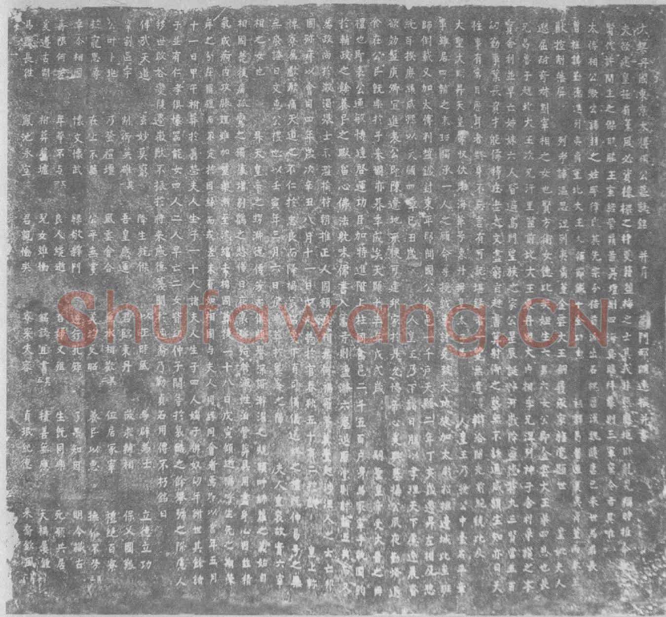 辽耶律羽之墓誌(大契丹国东京太傅相公墓誌铭并序)