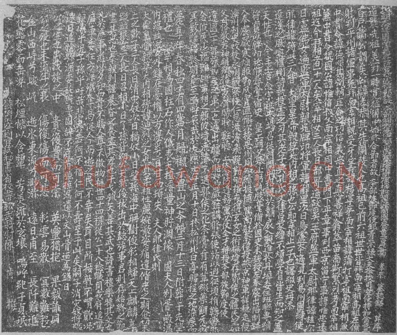 辽萧孝恭墓誌(北朝大辽国南宰相府所官（管）初鲁得部族故本部族节度使、银青崇禄大夫、检校司空、使持节、兰陵县开国男、食邑三百户萧孝恭墓誌铭并序)