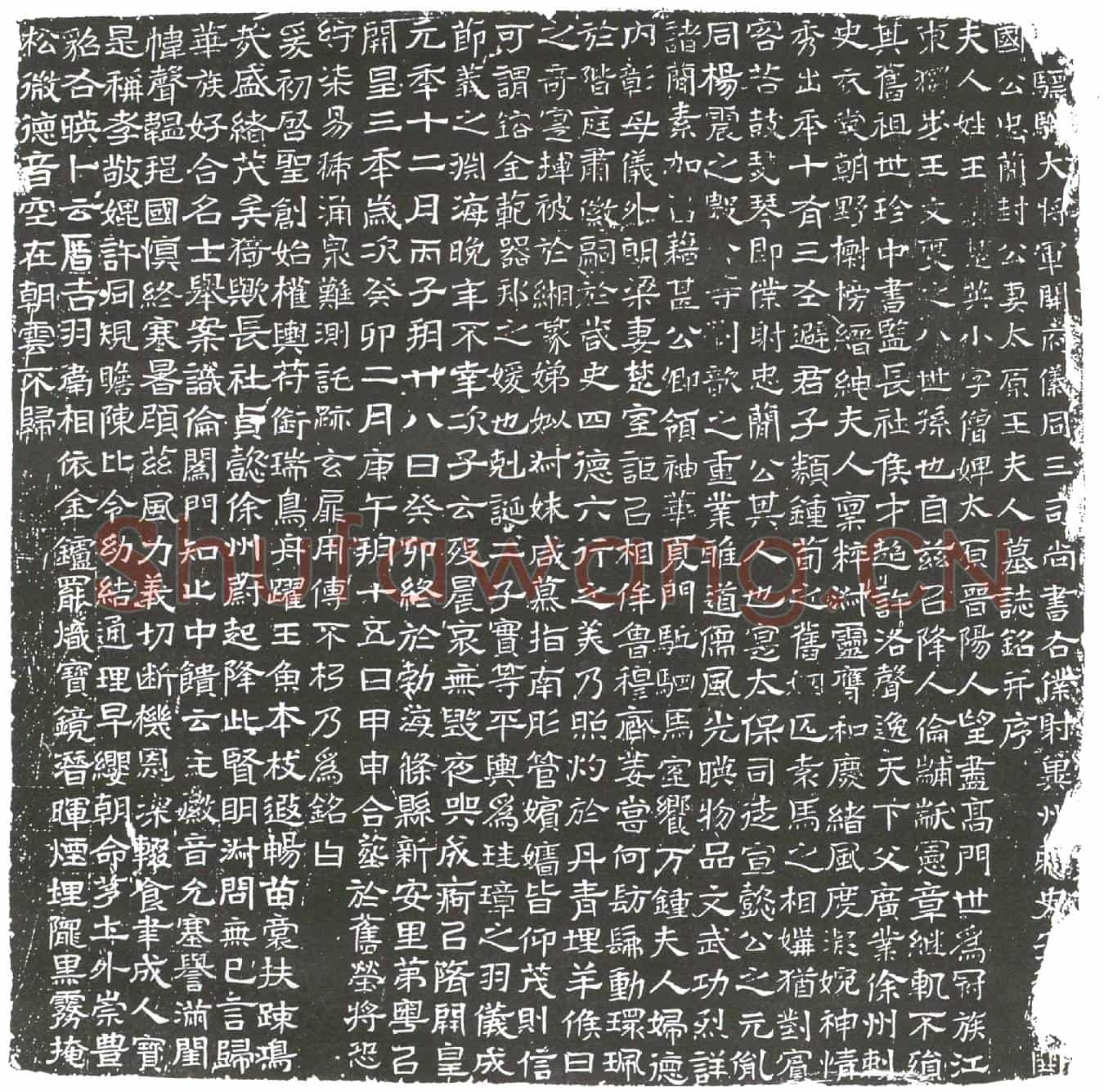 隋王楚英墓誌(齐骠骑大将军开府仪同三司尚书右僕射冀州刺史安德郡开国公忠简封公妻太原王夫人墓誌铭)