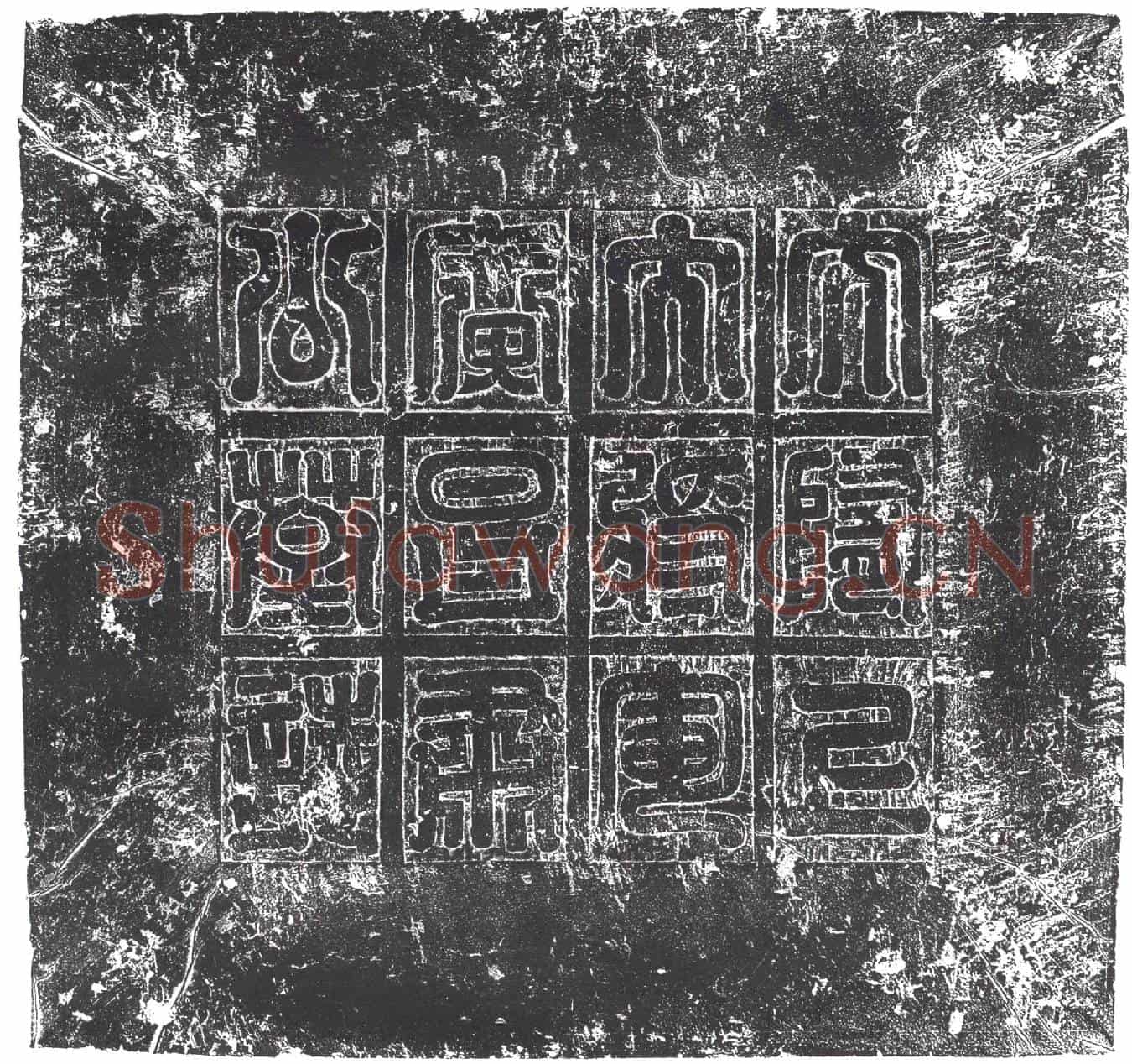 隋王士良墓誌(大隋使持节上大将军本州并州曹沧许郑五州刺史行台三总管广昌肃公王使君墓誌)