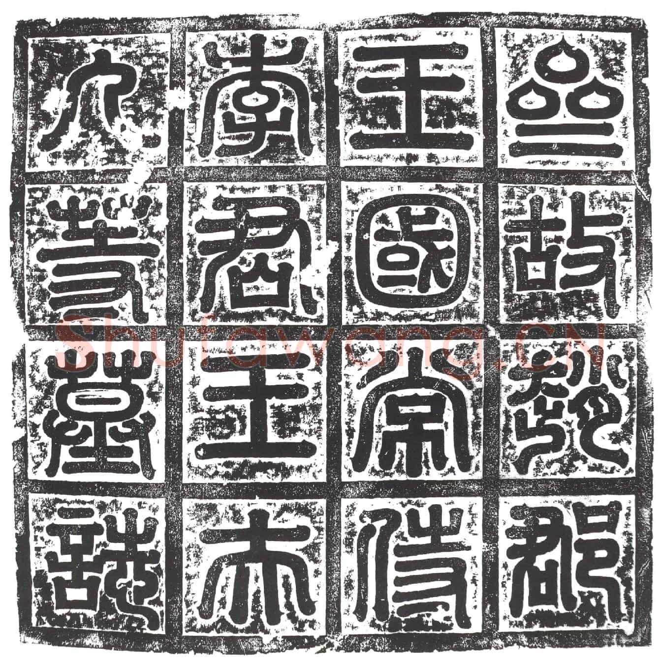 隋李贵；李贵妻王氏墓誌