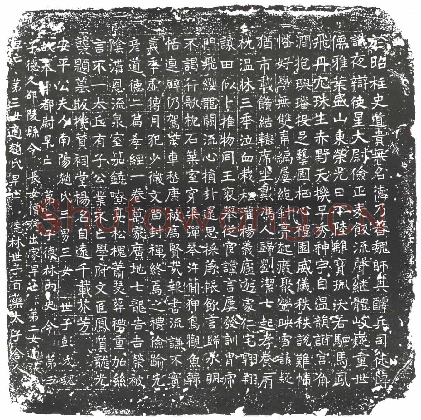 隋李敬族墓誌(隋故使持节开府仪同三司定瀛恆易四州诸军事定州刺史安平李孝公墓誌铭)