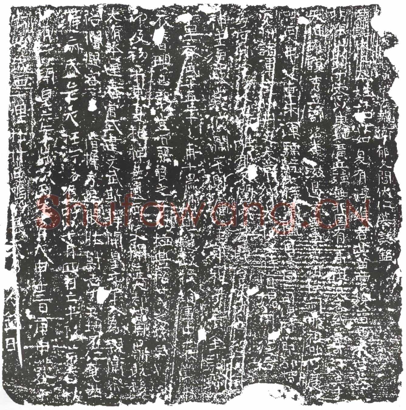 隋郁久闾伏仁墓誌(□□□□□□左亲卫郁久闾伏仁墓誌铭)