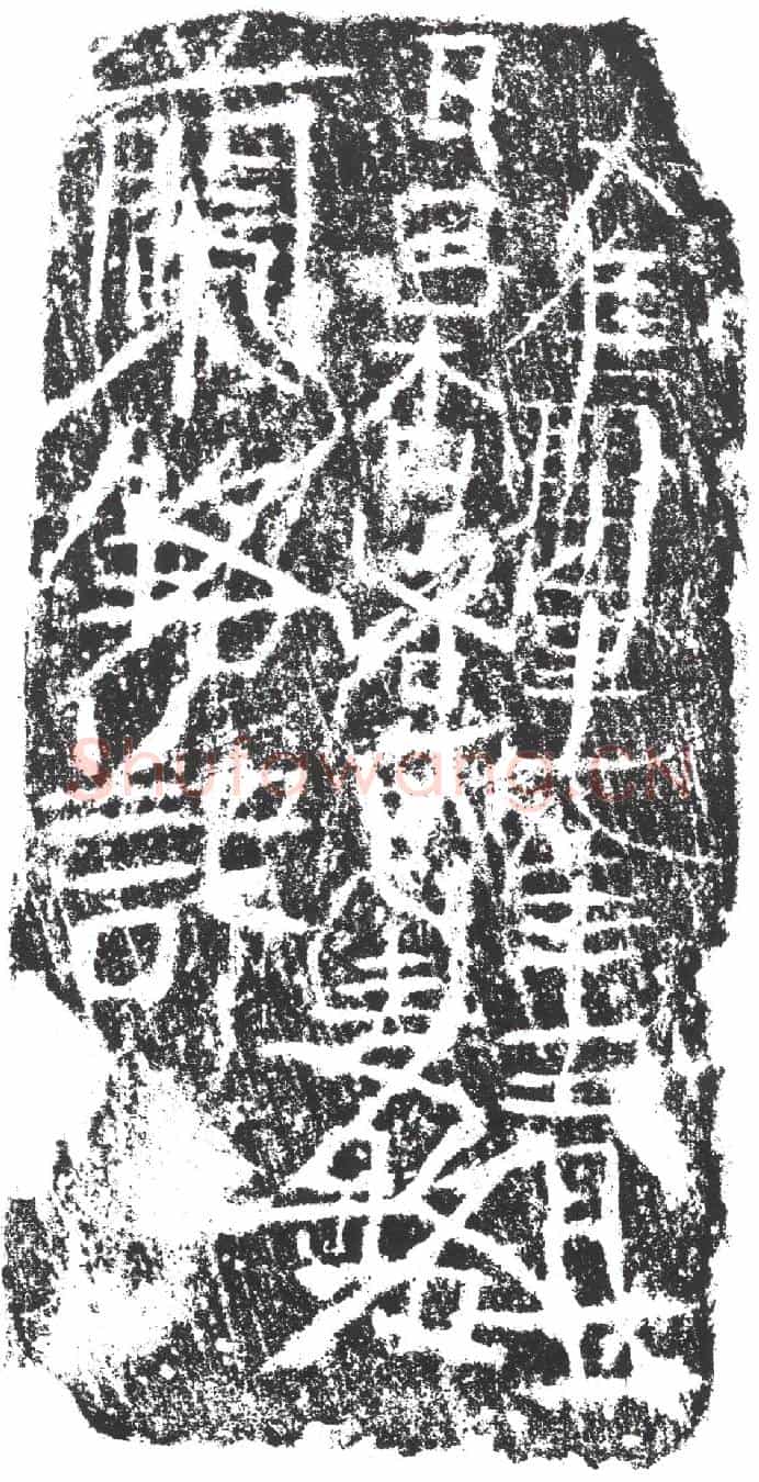 隋路兰墓誌