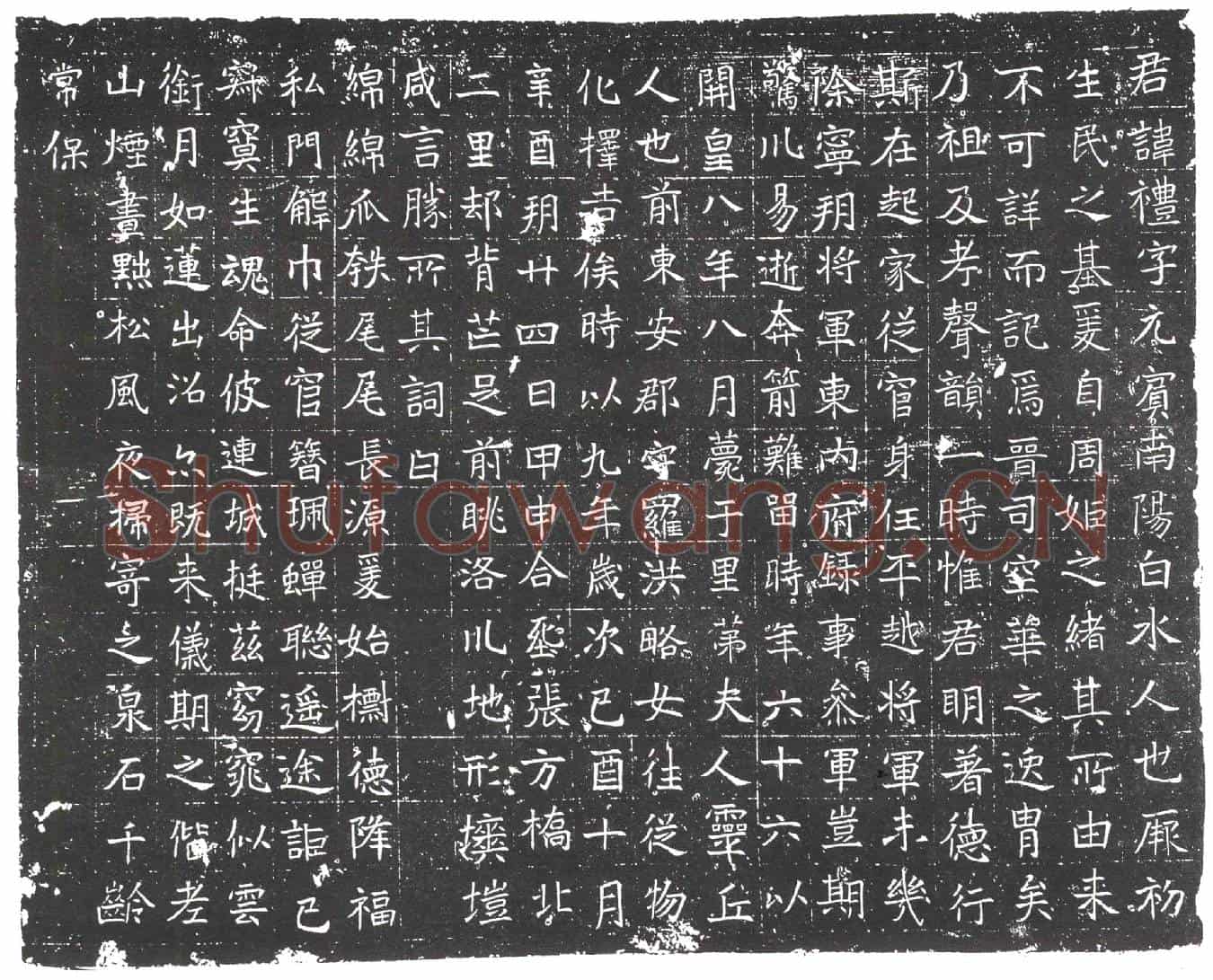 隋张礼；张礼妻罗氏墓誌
