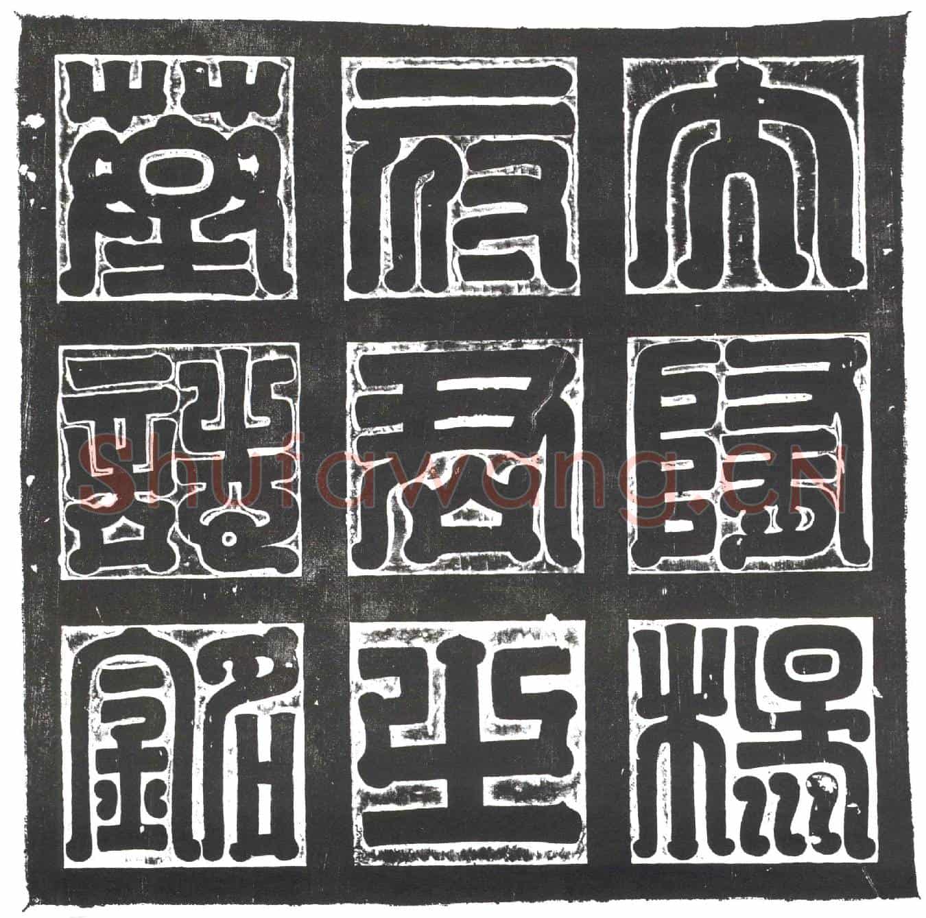 隋杨景；杨景妻梁氏墓誌(大隋故五华太守杨府君之墓誌)