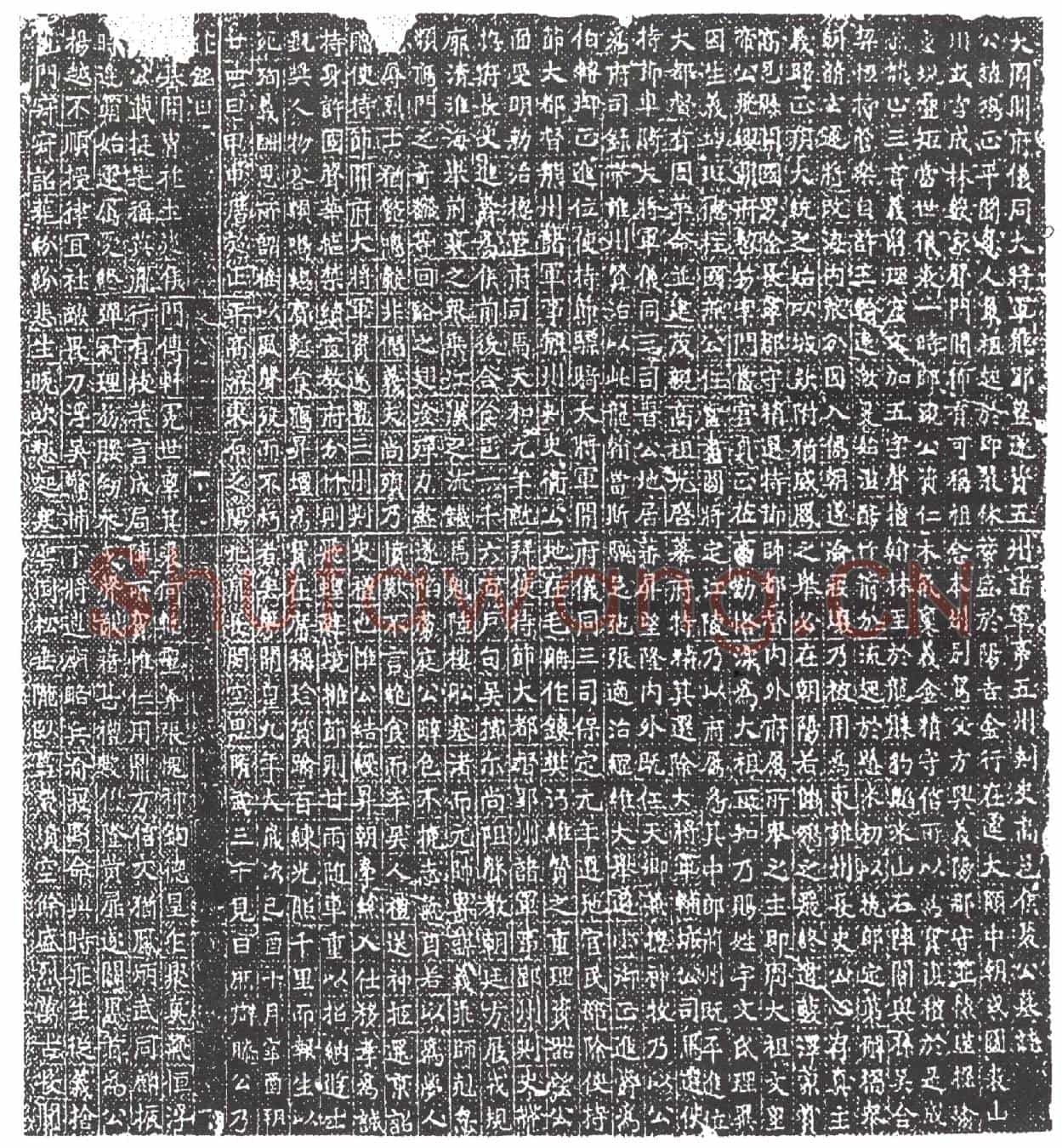 隋裴鸿墓誌(大周开府仪同大将军熊郢丰遂资五州诸军事五州刺史高邑侯裴公墓誌)