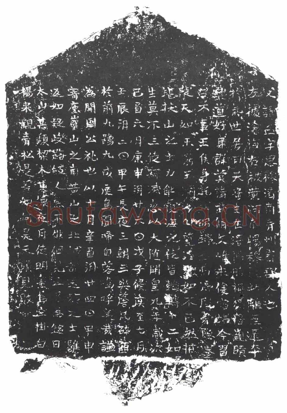 隋□丘墓誌
