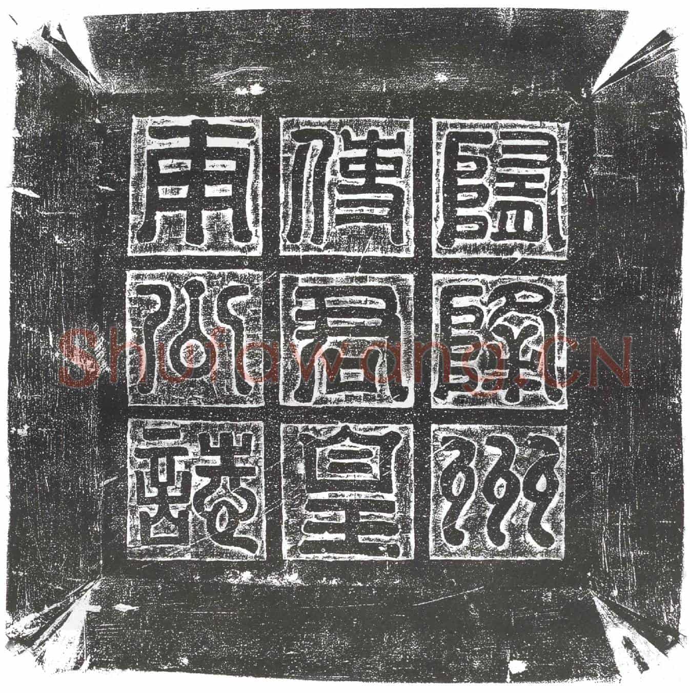 隋皇甫忍墓誌(大随开皇九年岁次己酉十一月庾寅朔十九日戊申熊州长史皇甫公墓誌铭)